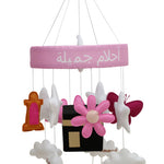 Sweet Dreams Islamic Mobile